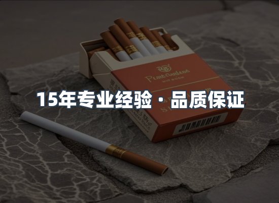 香烟产品展示